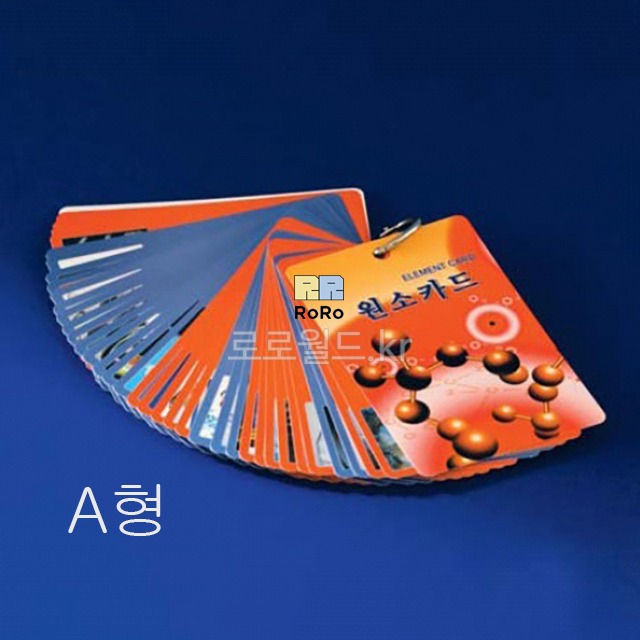 원소카드36매 (A형)