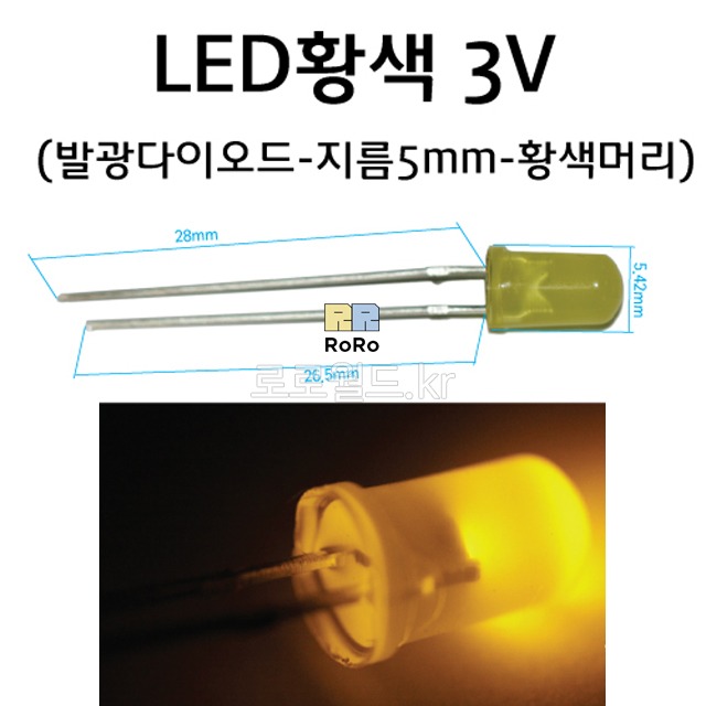 발광다이오드 (10개) 3V LED 황색
