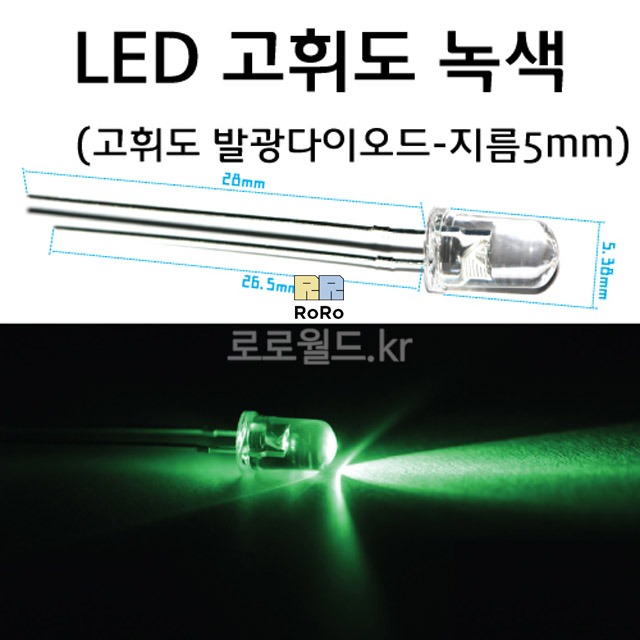 발광다이오드 (10개) 3V LED 고휘도 녹색