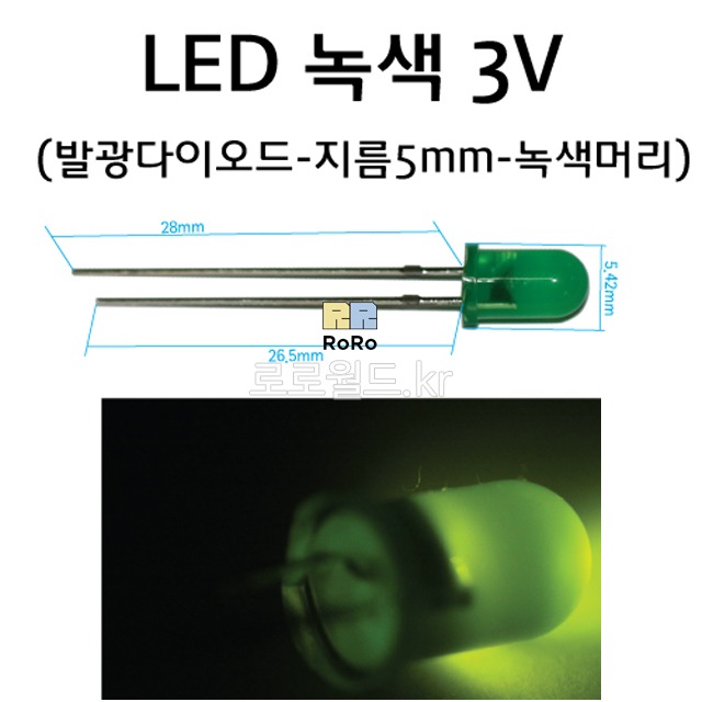 발광다이오드 (10개) 3V LED 녹색