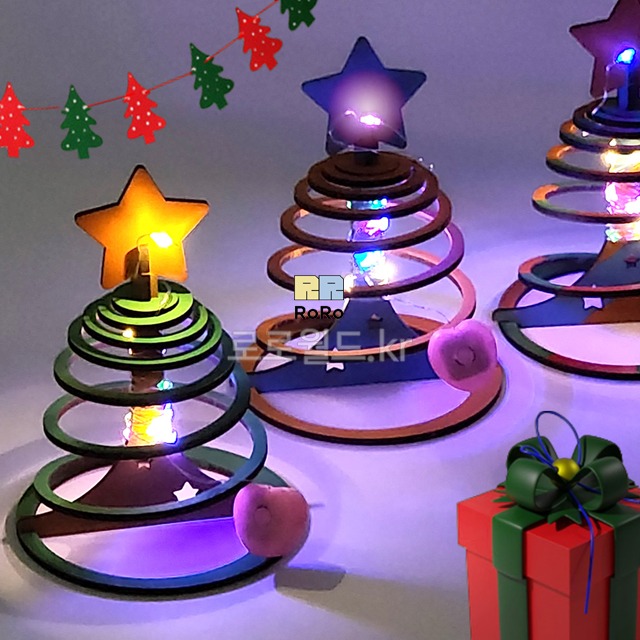 보보키트 크리스마스 트리만들기 (LED등)